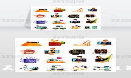 TP钱包如何灵活应对币安链缺失的问题？