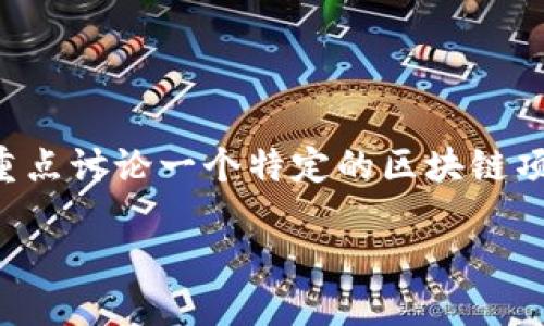 区块链BKC是什么？

区块链技术近年来已经融入我们的生活，这使得很多人都对其中的各种术语感到好奇。在这里，我们将重点讨论一个特定的区块链项目——BKC。为了让你更好地理解这个概念，我们将从BKC的定义、特点、应用场景等方面进行详细分析。

深入了解BKC区块链技术及其应用意义