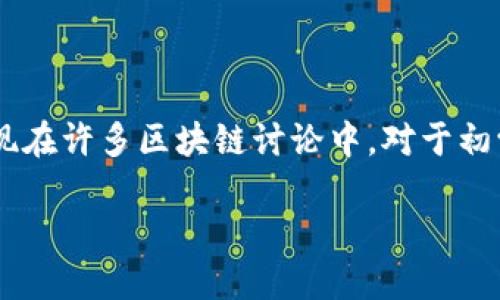 区块链技术目前在全球范围内得到了广泛的关注和应用，而在这个庞大的生态系统中，RSCOAN这个术语也渐渐浮现在许多区块链讨论中。对于初学者或对此概念不太熟悉的人来说，了解RSCOAN的定义、功能、应用场景以及它对区块链生态的影响显得尤为重要。

揭秘RSCOAN：探讨区块链新兴力量