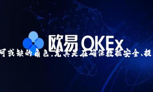 了解区块链中的麦克尔树：概念与应用

当我们谈论区块链技术时，通常会涉及许多复杂的术语和概念。其中，麦克尔树（Merkle Tree）作为一种重要的数据结构，扮演着不可或缺的角色。尤其是在确保数据安全、提高效率和存储方面，麦克尔树展现了其独特的优势。本文将深入探讨麦克尔树的基本原理、应用场景，以及它在区块链领域的重要性。

什么是麦克尔树：定义与基本构造