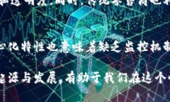 区块链的诞生与比特币的