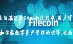 在互联网和区块链技术飞