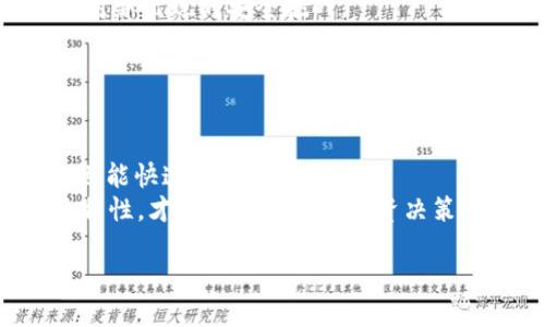 引言

在如今这个数字化的时代，越来越多人开始使用各种电子支付工具，而TP钱包作为一种热门的选择，近年来也获得了广泛的关注。很多用户在使用TP钱包的过程中，可能会遇到语言设置的问题，尤其是非英语母语的用户，可能会希望将钱包界面设置为全中文，以便于操作和理解其中的功能。本文将详细介绍如何将TP钱包设置为全中文，并解析相关的一些问题和实用技巧，帮助您更好地使用这一数字钱包。

TP钱包设置为全中文的步骤

步骤一：打开TP钱包
首先，您需要在手机上找到并打开TP钱包应用。如果您还没有安装，可以前往应用商店进行下载。确保您的应用是最新版本，这将有助于保证设置的顺利进行。

步骤二：进入设置菜单
在TP钱包的主界面上，您将看到多个功能选项。通常，它们会在底部导航栏或侧边菜单中显示。找到并点击“设置”选项，一般标识为一个齿轮图标。

步骤三：选择语言设置
进入设置菜单后，您会看到各种选项，例如“账户安全”、“隐私设置”等。向下滚动，找到“语言”选项并点击进入。

步骤四：切换至中文
在语言设置中，您应该可以看到多个可选语言，包括中文。选择“中文”这一选项后，系统将会提示您确认设置。确认后，钱包界面将即时更新为中文界面。

步骤五：重启应用
为了确保所有的设置都能正常生效，建议您关闭TP钱包应用并重新打开。此时，您应该会发现整个界面都以全中文显示，所有功能选项和提示信息都将使用中文，方便您的使用。

可能遇到的问题及解决方法

虽然设置全中文的过程相对简单，但在操作中，用户可能会遇到一些问题。下面我们来详细探讨几个常见的问题及其解决方案，以帮助用户更顺利地设置TP钱包。

问题一：语言选项没有中文
如果在语言设置中没有找到中文选项，可能是因为您使用的TP钱包版本不支持您希望的语言。建议您检查是否为最新版本，如果不是，请前往应用商店更新到最新版本。
有时，某些地区可能暂时未提供完整的语言支持。如果您仍然无法找到中文选项，可以尝试卸载当前版本的TP钱包，并从可靠的渠道重新下载安装。确保选择对应您所在地区或语言选项的版本。

问题二：设置后语言未生效
如果在设置完成后，TP钱包的语言没有改变，这可能是因为系统未能正确识别您的操作。建议您再进入一次语言设置，重新选择中文，并确保按下“确认”按钮。
此外，您也可以尝试清理TP钱包的缓存。在手机设置中找到TP钱包应用，选择“存储”选项，点击“清除缓存”。然后再次重启应用，查看语言设置是否生效。

小贴士：使用TP钱包的便捷功能

除了语言设置，TP钱包还有许多功能，为用户提供了极大的便利。让我们来看看其中一些实用的特点。

资金管理
TP钱包不仅支持多种数字货币的存储和管理，还允许用户轻松地进行转账和充值。通过简单的几步操作，您就可以将资金充值到您的TP钱包账户中。因此，确保您的界面设置为中文后，操作将更加顺畅，避免语言障碍带来的误解。

安全保障
TP钱包十分重视用户的安全，提供多层次的安全机制，包括密码保护、指纹识别等设置。您可以在设置中找到相关的安全选项，确保您的账户不会随意被访问信息得到保护。无论是在中文界面下还是英文界面下，都能轻松操作；所以，设置成全中文对非英语用户尤其重要。

交易记录查询
交易记录对于用户了解资金流动至关重要。在TP钱包中，您可以随时查询历史交易记录，查看每笔交易的详细信息。使用全中文界面时，您可以更方便并准确地识别每笔交易，避免因语言不通而导致信息理解的混淆。

总结

将TP钱包设置为全中文非常简单，只需几步操作就能轻松完成。无论您是首次使用，还是已经在使用的用户，了解如何调整语言设置都能让您的使用体验更加顺畅。希望本文的详细解说能帮助到您，提高您在TP钱包中的使用便捷度。

相关问题

1. TP钱包如何保证我的资产安全？
2. 在TP钱包中，我可以使用哪些货币进行交易？

接下来，我们将逐一解答这两个问题，帮助您更深入地了解TP钱包的使用和安全性。

问题一：TP钱包如何保证我的资产安全？
在数字货币的世界中，安全性始终是一个重中之重的问题。TP钱包在资产安全上采取了一系列措施，确保用户的资金不被盗取。
一方面，TP钱包采用了先进的加密技术，确保每笔交易都会经过多重加密。这就像为您的信息加上了多个锁，只有您才能打开，确保信息不被他人轻易获取。
另一方面，TP钱包还提供了备份功能。用户可以将自己的私钥和助记词妥善保存。这样一来，即使您的手机丢失，您仍然可以通过备份找回自己的资金。此外，TP钱包定期进行系统更新，以应对新出现的安全挑战。
另外，通过启用双重认证，您在进行关键操作（如提现）时必须经过额外的验证步骤，这样可以进一步保护账户安全。

问题二：在TP钱包中，我可以使用哪些货币进行交易？
TP钱包的特点之一是为用户提供多种数字货币的存储和交易功能。用户不仅可以使用主流的比特币（BTC）、以太坊（ETH）等数字货币，还支持各种热门的代币和小币种。
交易的便捷性也是TP钱包的一大亮点。用户可以通过应用内的“市场”功能，轻松查看不同数字货币的实时价格和交易量，进行资产的实时管理和调整。在全中文的操作界面下，即便是新手也能快速上手。
总的来说，TP钱包为用户提供了丰富的选择，方便用户进行多样化的投资和资产管理。如果您正在考虑在TP钱包中进行不同的数字货币交易，确保您熟悉自己的操作界面，了解每个货币的特性，才能做出明智的投资决策。

通过以上的介绍，希望您对TP钱包的中文设置及其使用有了更全面的了解。如有其他问题，欢迎随时探讨，祝您在数字货币的世界中投资顺利与安全！