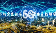 区块链技术近年来在全球