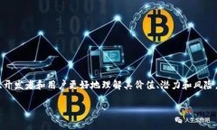 区块链测评项目是指对区