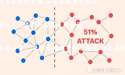 如何将TP钱包中的币提取到交易所？

在经历了一段时间的加密货币投资后，你可能会发现需要将自己在TP钱包中的币提取到交易所进行交易或变现。这对于新手而言，可能会有些不知所措。但实际上，这个过程并不复杂，只需按照几个简单的步骤操作即可。那么，首先让我们确认一下你所需的基础知识和准备工作。

基本准备工作
在开始之前，确保你有以下几样东西：
1. **TP钱包**：确保你已经成功创建并且可以访问你的TP钱包。
2. **交易所账户**：注册并验证一个你选择的加密货币交易所账户，如币安、火币、OKEx等。
3. **提现地址**：获取你的交易所对应币种的提现地址。这是把TP钱包里的币提到交易所需要的关键一步。

步骤一：获取交易所的提现地址
每个交易所都会为不同的币种提供一个独特的地址。这个地址通常可以在交易所的