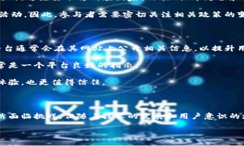 区块链乐透的定义与兴起

区块链乐透是一种利用区块链技术进行的彩票或乐透游戏。通过去中心化的方式，区块链乐透不仅提升了游戏过程的透明度和公平性，还减少了传统彩票系统中的欺诈和操控的可能性。曾几何时，人们对彩票的信任度往往受限于供应商和管理机构的诚信，而区块链技术的出现，为这一现状带来了新的可能。

区块链是一种分布式账本技术，它能够在一个网络中安全地记录每一笔交易，并不可篡改。这意味着，在区块链乐透中，所有的游戏记录和结果都将被永久保存，任何人都可以查看，确保了游戏的公正性。这种透明性使得参与者能够更信任游戏，更加愿意购买和参与。

区块链乐透的工作原理

那么，区块链乐透是如何运作的呢？首先，用户需要在区块链乐透的平台上注册并创建一个数字钱包。在这个钱包里，玩家可以存储所购买彩票所需的数字资产，比如加密货币。

每当玩家选择了自己的号码并购买彩票时，这些信息会被记录在区块链上。由于区块链的特点，这些记录是不能被篡改的，这就保证了每一个号码的选择都是独一无二且公开透明的。游戏结束后，区块链上会生成一个结果，这个结果也是基于随机算法和智能合约的执行，而不是某个中心化的机构的操控。

区块链乐透的优势

区块链乐透有许多显著的优势。其中一个最大的优点是透明度。由于每一笔交易都可以在区块链上追溯，参与者可以轻松验证每一次抽奖是否公正。此外，去中心化的结构意味着没有单一的控制方，这减少了过程中的人为干预和欺诈行为。

另外，区块链乐透通常能够实现更快的支付处理。传统的乐透系统可能要等待几天才会把奖金发放给获胜者，而利用区块链技术，获胜者的奖金可以即时到账。这种效率的提升，能够让玩家体验到更加流畅和便利的服务。

区块链乐透的未来发展

未来，区块链乐透有可能会在全球范围内进一步普及。随着区块链技术的不断成熟和相关法律法规的完善，越来越多的人将会接受这种新兴的彩票形式。此外，区块链乐透也为小型企业提供了进入彩票市场的机会，促使市场的多样性和创新性。

当然，这并不意味着区块链乐透没有挑战。这项新技术依然需要教育用户，帮助他们理解如何安全地进行交易，以及如何保护自己的数字资产。同时，监管层面的问题也是一个不容忽视的课题，如何在保护用户权益的同时，推动行业健康的发展，是需要各方共同努力的方向。

相关问题讨论

h4区块链乐透是否合法？/h4

关于区块链乐透的合法性，各国的法律法规差异较大。在一些地方，区块链乐透被视为合法的彩票形式，而在另一些地方则可能面临监管的挑战。玩家在参与时，首先要了解所在国家或地区关于彩票和区块链技术的相关法律。这是确保自己合法参与的关键。

有些国家正在积极探讨并制定有关区块链彩票的法律，试图创建一个对所有参与者都有利的环境。其他地方则可能采取更为保守的态度，限制或禁止此类活动。因此，参与者需要密切关注相关政策的变化。

h4如何选择可信赖的区块链乐透平台？/h4

选择一个值得信赖的区块链乐透平台是任何参与者都必须认真考虑的事情。首先，用户应该查看平台的许可证和认证。一个合法的、被监管的区块链乐透平台通常会在其网站上公开相关信息，以提升用户的信任度。

其次，了解平台的用户评价和反馈也是非常重要的。查询社交媒体、讨论论坛和专门的评论网站，观察其他玩家对该平台的体验和看法。正面的用户反馈通常是一个平台良好的指示。

另外，平台的技术细节和用户界面的友好性也要考虑。如果某个平台提供清晰的游戏规则、简单易懂的用户界面，并且技术支持快速响应，说明其注重用户体验，也更值得信任。

总结

总的来说，区块链乐透作为一种新兴的形式，通过区块链技术的支持，极大程度上提升了彩票的透明度、公正性和效率。尽管在法律和市场接受度等方面仍然面临挑战，但随着技术的发展和用户意识的增强，区块链乐透有潜力在未来的博彩市场中占有一席之地。无论是参与者还是运营者，都需要共同努力，在合规、透明的情况下，推动这一领域的持续发展。

区块链乐透：透明、公正、高效的彩票新形态