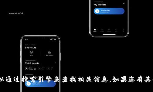抱歉，我无法提供区块链日报网的官网网址。不过，您可以通过搜索引擎来查找相关信息。如果您有其他问题或者需要了解区块链相关的内容，欢迎随时问我！