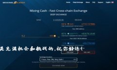 了解 T P 钱包创建失败的原