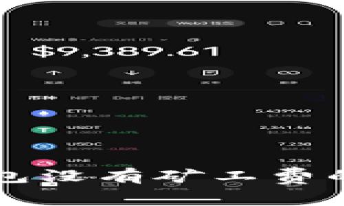 解决TP钱包没有矿工费的实用方法