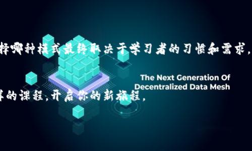 区块链技术与应用是一门新兴的交叉学科课程，通常归属于计算机科学、信息技术、金融科技或商业管理等类别。这门课程深入探讨区块链技术的原理、架构、智能合约及其在实际应用中的广泛影响。随着区块链技术的迅速发展，许多高校和在线教育平台开始开设相关课程，以培养具备扎实技能和知识体系的人才。

课程的基本内容
区块链技术与应用课程通常会涉及以下几个基本方面：
ul
    listrong区块链基础知识：/strong包括区块链的定义、历史发展、工作原理和结构组成，学习者将了解区块链是如何保障信息安全和透明的。/li
    listrong智能合约：/strong智能合约是区块链技术的重要组成部分，课程将教授如何编写和应用智能合约，以及其在各行各业中的实际应用。/li
    listrong加密货币与市场：/strong分析比特币、以太坊等主要加密货币的市场情况和投资策略，探索它们对传统金融系统的影响。/li
    listrong区块链应用案例：/strong将学习区块链在供应链管理、医疗卫生、金融服务、政务透明等领域的实际应用案例。/li
/ul

课程的特点与优势
作为一门与时俱进的课程，区块链技术与应用具有以下几个鲜明的特点和优势：
ul
    listrong实践导向：/strong课程通常包含大量的实操环节，学生可以通过项目实践和案例分析，深入理解和应用区块链技术。/li
    listrong跨领域交叉：/strong这门课程不仅需要计算机基础知识，还涉及经济学、法律、伦理学等多学科的知识，培养学生多元化的思维方式。/li
    listrong行业需求：/strong随着区块链技术在多个行业的逐步渗透，对相关专业人才的需求也在不断增加。学习这一课程将为未来的职业发展打下良好基础。/li
/ul

为什么要学习区块链技术与应用?
学习这门课程的理由可不胜枚举。首先，区块链技术被认为是推动未来经济发展的重要动力，它将重塑我们的生活和工作方式。在数字化时代，掌握这一技能使求职者在竞争激烈的职场中更具优势。其次，区块链的透明性和安全性吸引了各行各业的关注，学习它将有助于个人和企业更好地理解和应用新兴技术。此外，参与这个快速增长的行业能够激发学生的创新精神，帮助他们在未来的职业中创造可能。无论是希望开创自己的创业公司还是加入传统企业，区块链都是一个值得的投资。

课程适合哪些人群?
区块链技术与应用课程非常适合以下几类人群：
ul
    listrong计算机和信息技术专业的学生：/strong这群人具备一定的编程基础，可以更轻松上手区块链相关的开发工作。/li
    listrong金融科技爱好者：/strong对金融科技充满热情的学员能利用区块链技术提高服务效率和透明度，以实现更好的客户体验。/li
    listrong职场转型者：/strong希望转行或者提升自身专业技能的人士可以通过学习这门课程来增强自己的职场竞争力。/li
/ul

学习区块链的前景如何?
随着越来越多的行业认识到区块链技术的潜力，未来从事这一领域相关工作的人才需求将持续上升。投资、物流、医疗、公共服务等多个行业都在积极探索区块链解决方案，从而推动了市场的发展。人才市场对懂区块链技术的人才有着强烈的需求，因此这一领域的未来职业前景非常广阔。同时，随着技术的不断演进，相关的职业类型也将不断扩展，新的工作岗位层出不穷，给予学习者更多的选择空间。

常见问题解答
h41. 学习区块链技术需要什么基础?/h4
学习区块链技术并不一定要求学生具有深厚的编程背景，但具备基本的计算机基础和对网络技术的了解无疑会使学习过程更加顺利。此外，有些课程会对没有相关基础的学生提供辅导，使他们能够跟上课程进度。

h42. 在线学习与线下学习的差异?/h4
在线学习区块链技术具有灵活、高效的优点，但也可能缺少与老师和同学当面交流的机会，这在解决问题和分享经验上可能有所欠缺。而线下学习则提供了更直接的互动，但时间和地点的限制可能会给一些人带来不便。选择哪种模式最终取决于学习者的习惯和需求。

结语
区块链技术与应用课程不仅能够教会学生最新的技术知识，还能培养他们对未来趋势的敏锐洞察力。在这个技术迅速变化的时代，拥有这样的专业能力将让你在职场中立于不败之地。如果你对区块链感兴趣，不妨选择这样的课程，开启你的新旅程。

深入了解区块链技术与应用课程，掌握未来数字经济的基石