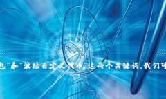 思考一个且的在如今这个