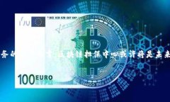 区块链担保中心的定义与