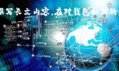 提示：您提到的“t p钱包