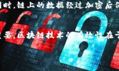 物流区块链的概念解析物