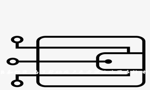 思考的与关键词  
在这个数字货币蓬勃发展的时代，越来越多人开始关注如何通过不同的平台进行交易和投资。为了帮助用户更方便地购买币种，特别是许多新手对TP钱包这一平台的操作还不够熟悉，所以我们设计了以下和关键词：

用户友好的TP钱包购买币种全指南