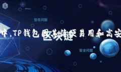 在当前数字化社会中，区