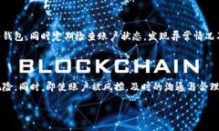 TP钱包风控状态下的使用探