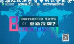 抹茶网是一个数字货币交