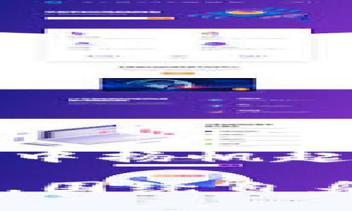    TP钱包：交易数量限制的真相解析  / 
 guanjianci  TP钱包, 交易数量, 钱包限制, 加密货币  /guanjianci 

 引言：认识TP钱包 
 在数字货币的迅速发展中，各种钱包的出现让我们有了许多选择。TP钱包作为一道亮丽的风景线，以其简洁的界面和强大的功能吸引了不少用户。然而，关于TP钱包是否对交易数量有限制的问题，却常常引发用户之间的讨论。在这篇文章中，我们将详细解析这个问题，让每个TP钱包用户都能清晰了解其特点和使用限制。

 交易数量限制：一个复杂的问题 
 每个数字钱包的设计都会考虑到安全性、灵活性和交易效率。因此，交易数量的限制往往会因钱包的设计理念和实际使用场景而有所不同。TP钱包在这方面也不例外。许多用户在使用TP钱包时，可能会遭遇以下两种情况：

 1. **交易频率的限制**：某些用户在短时间内频繁进行交易，可能会受到系统的识别并暂时限制交易。这是为了防范异常交易行为，保护用户资产的安全。 

 2. **账户级别的限制**：TP钱包可能会根据用户的认证等级或账户活跃度，设定不同的交易限制。对于未完成身份认证的用户，可能会面临每日交易数量的限制。而完成认证的用户，则享有更高的交易自由度。 

 TP钱包的交易方式与其限制的关联 
 TP钱包的交易方式主要分为两类：普通交易和智能合约交易。普通交易多用于日常的货币转账，而智能合约交易则更适合复杂的金融操作，例如去中心化金融（DeFi）项目。两者的交易数量限制可能会有所不同：

 - **普通交易**：在大多数情况下，用户可以在短时间内进行多笔交易，但可能会因系统识别频繁交易而暂时被限制。 

 - **智能合约交易**：这类交易的复杂性较高，通常会被设定更为严格的限制，以确保合约的完整性和安全性。  

 如何应对TP钱包的交易限制 
 如果用户遇到TP钱包的交易限制问题，可以采取以下几种应对策略：

 1. **避免频繁小额交易**：用户可以考虑将小额的多笔交易合并为一笔较大的交易，避免触发系统的限制。  

 2. **完成身份认证**：如果尚未进行身份认证，建议尽早完成，以获得更高的交易额度和更少的限制。  

 3. **了解系统规则**：定期查看TP钱包的官方公告，了解最新的交易政策和限制变化，以便及时调整操作。  

 常见问题解答 
h4 问题一：TP钱包的交易速度如何？ /h4
 对于许多用户而言，交易速度是选择钱包的重要因素之一。TP钱包的交易速度相对较快，通常在几分钟内即可完成。然而，这也取决于网络的拥堵情况和区块确认速度。在高峰期，交易可能会延迟，因此需要用户在使用时留意网络状况。 

h4 问题二：如何提高TP钱包的交易效率？ /h4
 为了提高交易效率，用户可以采取以下措施：
ul
    li **选择适当的时间进行交易**：避免在网络拥堵时进行大额交易，这样可以减少等待时间。/li
    li **使用较高的交易费用**：在交易时适当提高手续费，网络矿工将优先处理这类交易，从而提高交易的速度。/li
    li **关注钱包更新**：及时更新TP钱包至最新版本，确保使用最新的功能和，提高整体使用体验。/li
/ul 

 结语：理智选择，安全交易 
 在使用TP钱包时，了解其交易数量的限制和条件是保障资金安全和交易顺利的前提。希望这篇文章能够帮助到每位TP钱包的用户，让你在数字货币的海洋中扬帆起航。

 不论是新手还是老用户，始终建议保持对钱包的持续关注和学习，帮助你更流畅地体验数字货币的魅力和便捷。购买前多花一些时间了解不同钱包的特性，围绕自身需求选择最适合的产品，从而更好地享受数字金融时代带来的各种可能。