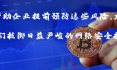 区块链防火墙的概念与意