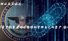    TP冷钱包提币未到账：