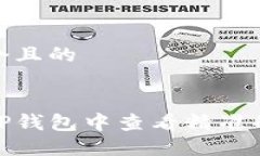 思考一个且的选定如何在