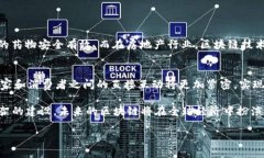 区块链作为一种新兴的技