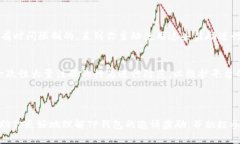    TP钱包邀请奖励解析：获