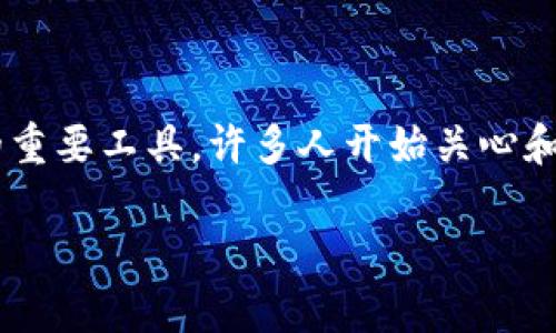 在现代数字商业环境中，数字钱包（如TP钱包，通常指的是加密货币钱包）已经成为管理数字资产的重要工具，许多人开始关心和探讨“TP可以创建多个钱包吗”这个问题。接下来，我们将对此进行详细探讨，并回答一些相关问题。

如何在TP钱包中创建多个独立钱包