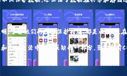 区块链技术的发展带来了许多新词汇和概念，其中“CBT”也是一个逐渐受到关注的术语。那么，区块链CBT到底是什么意思呢？让我们深入解析一下这个概念。

1. CBT的基本定义

CBT是“Cryptographic Blockchain Technology”的缩写，翻译过来就是“加密区块链技术”。它结合了区块链的基础架构与加密技术的强大优势，是在区块链基础上，通过加密算法确保数据的安全性与可靠性的一种技术形式。简单来说，CBT强调的是如何在区块链上使用加密手段来确保信息的安全传输和存储。

2. 区块链的背景

为了更好地理解CBT，我们有必要先了解区块链的基本概念。区块链是一种分布式账本技术，最初为了支持比特币等加密货币的运作而设计。区块链的主要特点是去中心化、不可篡改和透明性，意味着数据的存储和处理不依赖于单一的中心服务器，而是分散在多个节点上。这样的设计使得信息更透明，且很难被恶意篡改。

3. CBT在区块链中的作用

回到CBT，它在区块链中起到的角色至关重要。由于区块链的开放性，任何人都可以访问链上的数据，这就需要加密技术来保护敏感信息不被公开或滥用。CBT通过加密算法，确保了数据在传输和储存过程中的安全性。例如，使用哈希函数对数据进行加密，使得即便有人得到了区块链的数据，也无法轻易解读。

4. CBT的实际应用

在现实中，CBT有多种应用场景。例如，金融行业使用CBT来处理交易数据，确保交易的安全和隐私。又比如在医疗行业，通过CBT技术，可以有效保护病人的隐私信息，确保只有授权人员才能访问。除此之外，CBT还在供应链管理、身份认证等领域找到了自己的位置。

5. 区块链CBT的优劣势

了解了CBT的背景和应用，我们再来看看它的优劣势。

h4优势/h4
- **安全性**: 加密技术能够有效保护数据，降低信息被盗的风险。
- **透明性**: 区块链的特性确保所有交易记录都可以被验证，增强了数据的可靠性。
- **去中心化**: 减少了对中心化实体的依赖，降低了单点故障的风险。

h4劣势/h4
- **复杂性**: 对许多用户来说，CBT技术的复杂性可能会成为障碍，尤其是在技术支持不足的环境中。
- **能耗问题**: 一些区块链应用依然依赖于高能耗的挖矿过程，导致环境问题。

6. 用户如何理解CBT

对于普通用户来说，理解CBT不必深入到技术细节，但可以关注它在自身生活或工作中的实际影响。比如，在使用各类应用程序或服务时，是否会涉及到个人数据的安全性，是否会利用CBT技术来确保信息的保密性等，都是值得关注的。

7. 探索CBT未来的可能性

随着技术的不断进步，CBT未来的发展方向也是一个值得期待的领域。区块链技术本身仍在快速演变，我们有理由相信，CBT有可能在更多的行业和应用场景中崭露头角。我们会看到越来越多的企业采用这项技术，以提升安全性和信任度。

8. 相关的问题

在深入了解CBT的同时，也许你会有一些相关的问题。那么，我们来探讨两个常见的问题。

h48.1. CBT和其他加密方式有什么区别？/h4

CBT作为一种特殊的加密技术，主要目标是应用在区块链环境中，而其他加密方式，可能是为了数据传输、文件存储等其他场景设计的。CBT不仅保护数据，还保证了数据在共享和存储过程中的透明性和不可篡改性。

h48.2. 普通用户如何确保使用CBT的服务安全？/h4

普通用户想要确保使用的服务是安全的，首先要尽量选择那些知名度高、有良好用户反馈的平台。此外，查看平台是否有使用CBT技术的说明，了解他们的数据保护措施，都是必要的。在使用这些服务时，定期更新密码和启用双重身份验证也是提升安全性的有效方式。

综合来说，CBT作为一种独特的区块链技术，正在逐步渗透到我们的生活中。从保护隐私到提升交易的安全性，它的应用可能都是未来商业和个人生活中不可或缺的一部分。虽然目前CBD的普及程度和认可度仍在提升阶段，但它的潜在价值无疑是巨大的。

深入了解区块链CBT：保障数据安全的加密技术
