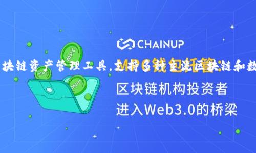 关于TP钱包的发行时间，TP钱包（TokenPocket）是在2018年正式推出的。这款数字钱包的设计旨在为用户提供一个安全、便捷的区块链资产管理工具，支持多种主流区块链和数字资产的管理。TP钱包的设计初衷是为了推动区块链技术的普及，让更多人能够轻松地参与到这个充满机会和创新的数字经济中。

下面，我将为您提供一个关于TP钱包的及相关关键词，并详细介绍TP钱包的功能及相关问题。

TP钱包：您的数字资产管理助手，安全与便捷的完美结合