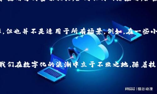 区块链原理的深度解析

在当今这个数字化快速发展的时代，区块链技术以其独特的机制和广泛的应用前景备受关注。《区块链原理的含义》不仅是学术界的热门话题，也是许多投资者和企业家们在推动创新时亟需了解的知识。简单来说，区块链可以看作是一种分布式的账本技术，它通过密码学保护信息，使其在不同的节点中保持一致性和安全性。

什么是区块链？

为了理解区块链原理，我们首先需要明确什么是区块链。简而言之，区块链是一系列数据“块”的链，每个数据块中包含了若干交易市场信息以及一个“哈希”值，标识前一个块的独特信息。这使得区块链具有不可篡改性，因为如果要更改某个数据块的信息，就必须更改所有后续的数据块，这在技术上几乎是不可能的。

区块链的基本特性

区块链技术具有几个基本特性，使其具备优越性：
ul
    listrong去中心化：/strong传统的数据库通常由一个中心实体维护，而区块链则分散于网络上的每一个节点，任何人都可以参与到网络的管理中。/li
    listrong透明性：/strong区块链的数据对所有参与者开放，任何人都可以验证和查看交易记录，提高了系统的透明度。/li
    listrong安全性：/strong通过高强度的加密技术，区块链的数据安全性极高，几乎不可能出现信息被篡改的情况。/li
    listrong不可篡改性：/strong一旦数据被写入区块链，就很难修改或删除，从而确保了历史记录的完整性。/li
/ul

区块链的工作原理

区块链的工作原理可以用几个步骤来描述。首先，当一项交易被发起，就会被编入一个新的数据块中。然后，这个新块会通过网络中的其他节点进行验证，确保交易的合法性。经过验证后，新的数据块就会添加到已有的链上，同时，网络中的所有节点都会更新他们的账本，以确保数据的一致性。这一过程叫做“共识机制”，是区块链能够安全而高效运作的基础。

区块链的应用场景

区块链的潜力不仅限于加密货币，它在多种领域都显示出了广阔的应用前景：
ul
    listrong金融服务：/strong区块链技术可以用于银行间的金融交易，降低成本和处理时间，并提高透明度。/li
    listrong供应链管理：/strong在供应链中，区块链可以提供从原材料采购到成品销售的全程记录，确保产品的来源可追溯。/li
    listrong身份认证：/strong通过区块链技术，用户的身份信息可以得到安全保存，减少身份盗用的风险。/li
    listrong电子投票：/strong传统的投票方式存在诸多问题，而基于区块链的投票系统可以确保投票过程的透明和安全。/li
/ul

热门问题探讨

在了解区块链原理后，许多人会产生一些问题，以下是两个最常见的问题以及详细的解答。

1. 区块链技术是否真的安全？

许多用户在看到区块链的强大功能时，可能会疑惑其安全性。区块链使用了先进的密码学技术来保护数据，但安全性又不仅仅依赖于技术本身，还与网络的结构和使用方式密切相关。如同任何网络应用，如果用户的私钥管理不善，就算是区块链也难以保障资金安全。因此，提升安全意识、妥善管理个人资产，是使用区块链技术的基础。

2. 区块链会替代传统行业吗？

关于区块链是否会完全替代传统行业，这个问题的答案并不是简单的“是”或“否”。区块链独特的去中心化、透明性和高安全性固然能在某些领域中显著提高效率，但也并不是适用于所有场景。例如，在一些小规模、信任度高的交易中，传统的集中式管理模式依然有效。这意味着，最可能的情况是区块链与传统行业相结合，形成一种新的业务模式，提升整体的运作效率。

总结

区块链作为一种革命性的技术，其原理和应用场景的理解对我们每个人来说都至关重要。无论是了解其基本特性，还是探讨其安全性和未来发展方向，均能帮助我们在数字化的浪潮中立于不败之地。随着技术的不断成熟，区块链很可能会在更多领域发光发热，为我们的生活带来更多便捷和可能。

: 探索区块链技术的实用原理与未来前景