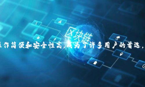 在当今的数字货币时代，越来越多的人开始接触和使用虚拟货币，而T P钱包由于其操作简便和安全性高，成为了许多用户的首选。那么，如何将币转入T P钱包呢？本文将为你详细介绍这一过程，以及相关的常见问题。

优质
如何顺利将币转入T P钱包？详解步骤与注意事项