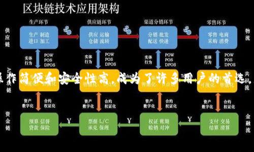 在当今的数字货币时代，越来越多的人开始接触和使用虚拟货币，而T P钱包由于其操作简便和安全性高，成为了许多用户的首选。那么，如何将币转入T P钱包呢？本文将为你详细介绍这一过程，以及相关的常见问题。

优质
如何顺利将币转入T P钱包？详解步骤与注意事项