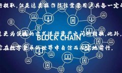 了解TP钱包的提币规则：能