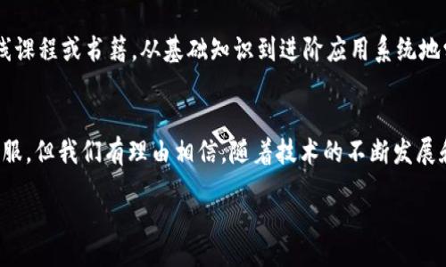 biosease/bio  
区块链是一种革命性的数据存储和传输方式，具有去中心化、安全性、透明性和不可篡改等多种特性。无论是在金融领域还是其他行业，它的应用都开始逐渐改变我们理解和使用数据的方式。为了帮助大家更好地了解区块链的特性，我将通过详细的分析和示例来介绍它的独特之处。

什么是区块链？  
区块链的核心理念是将数据以区块的形式存储，而这些区块通过密码学手段相连，形成一条链。在这条链上，数据一旦被记录下来，就无法更改或删除。这样的设计大大增强了数据的安全性和可追溯性。

区块链的去中心化特性  
区块链的最大特征之一就是去中心化。在传统的数据库管理中，数据通常存储在中央服务器上，控制权集中在少数人手中。而区块链则将数据分散存储在多个节点上，每个参与者都可以访问完整的数据。这种结构大大降低了单点故障的风险，提高了系统的可靠性。

想象一下，如果一个银行的数据库崩溃了，所有客户的数据可能都会丢失。而在区块链中，即使其中一个节点发生故障，其他节点上的数据依然安全无误，保证了信息的完整性。

安全性：区块链如何实现数据安全  
区块链通过使用复杂的密码学技术来保证数据的安全。这意味着，用户的敏感信息在存储之前会经过多层加密处理，使得未经授权的人无法读取或篡改数据。因此，区块链在金融交易、身份验证等领域的应用显得尤为重要。

例如，像比特币这样的加密货币，正是利用了区块链的安全特性，让用户能够在没有中介的情况下进行安全的交易。每笔交易的详细信息都会记录在区块链上，任何人都可以核实它的真实性，但又无法篡改交易记录。

透明性：区块链如何提供公开信息  
区块链的透明性也值得一提。由于每个节点都能获取整个链上的数据，所有的交易记录都是公开的。这种透明性不仅增强了用户的信任感，还促使各方保持良好的行为规范。

比如在供应链管理中，通过区块链技术，消费者可以随时追溯产品的来源和去向，确保每一步都是透明的。这样一来，不法分子就很难在其中作恶，整个供应链也因此更加健康。

不可篡改性：区块链的历史记录保护  
区块链一旦记录的数据便永久保存。每个新区块的生成都需要经过严格的验证过程，确认其合法性，这使得篡改已有记录几乎是不可能的。即使某人想要伪造一段历史，也必须同时控制网络中大多数的节点，难度极大。

这对于许多需要追踪历史记录的行业尤其重要，例如在艺术品交易中，通过区块链可以确保每件作品的来源和真实性，从而保护原创者的权益。

实际应用案例分析  
区块链技术目前已经在多个领域得到应用，以下是几个成功案例：

h41. 金融服务：比特币的崛起/h4  
比特币是区块链技术最早、也是目前最为成功的应用之一。它的去中心化特性使得用户可以不依赖于传统银行进行交易，操作更加灵活。同时，安全性和透明性也让比特币在全球范围内受到广泛关注。

h42. 供应链管理：沃尔玛的追踪系统/h4  
沃尔玛利用区块链技术追踪食品的供应链，确保产品的来源可追溯，从而提升了消费者的信任度与安全感。这一举措不仅提高了效率，还降低了食物安全事件的发生几率。

h43. 医疗健康：数据共享的新方式/h4  
区块链在医疗行业的应用可以促进患者数据的安全共享。在病人转院或就诊时，可以快速而安全地传递病人的健康记录，降低医疗事故的发生。同时，区块链确保数据的隐私性，使得医疗信息受到更好的保护。

未来展望：区块链的潜力与机遇  
未来，随着技术的不断进步和人们的认知增强，区块链的应用前景非常广阔。它不仅可以提升各行各业的效率和安全性，同时也有助于构建更加信任和透明的社会环境。

然而，区块链也面临着一些挑战，例如技术成熟度、法律合规性、网络效率等。因此，在推动区块链技术发展的同时，相关的法律法规也需及时跟进，以保护消费者和企业的利益。

常见问题解答  

h4问题1：区块链是否适合所有行业？/h4  
虽然区块链在许多行业展现出强大的潜力，但并不意味着它适合所有场景。对于那些需要频繁更新数据的应用，区块链的优势可能不那么明显。例如，在一些小型企业或者传统行业中，所需的成本和技术门槛可能使得区块链的应用变得复杂而不经济。因此，企业在考虑区块链时，需权衡利弊，寻找适合自己行业的具体应用场景。

h4问题2：如何开始学习区块链技术？/h4  
要学习区块链技术，可以从几个方面入手。首先，了解基本概念，例如什么是区块链、它的工作原理、以及与其他技术的比较。其次，可以选择在线课程或书籍，从基础知识到进阶应用系统地学习。此外，参与相关的社区讨论和项目实践也是非常有效的学习方式。在实际操作中，能够更直观地理解区块链的运作原理和应用场景。

总结  
区块链是一项充满前景的技术，其去中心化、安全性、透明性和不可篡改等特性使得它在多个行业得到了广泛应用。虽然还有许多挑战需要克服，但我们有理由相信，随着技术的不断发展和完善，区块链将会在未来发挥更加重要的作用，改变我们生活的方方面面。

深入探讨区块链的特性与应用