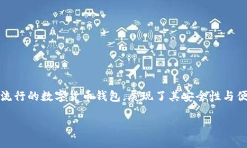 华为手机如何同步TP钱包

在当今的数字时代，越来越多的人依赖手机应用来管理他们的财务和日常交易。TP钱包，作为一种流行的数字货币钱包，展现了其安全性与便捷性。这篇文章将为您详细介绍如何在华为手机上同步TP钱包，并带您了解其背后的每一个步骤。

华为手机同步TP钱包的简单指南