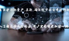 在讨论TP钱包转账交易的可