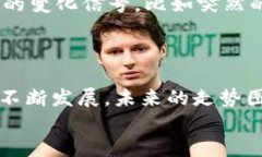 了解区块链走势图：什么