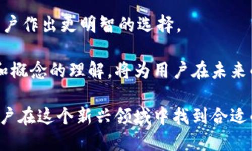 ## 什么是区块链中的 