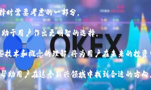 ## 什么是区块链中的 