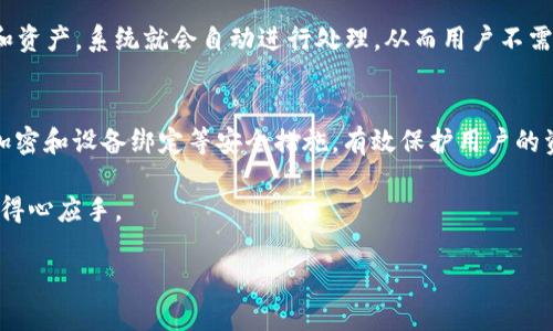 在探讨“TP钱包以什么为底层”这个问题时，我们首先要了解TP钱包的核心架构以及它所依赖的技术。TP钱包（TokenPocket钱包）是一个去中心化的钱包应用，支持多种区块链资产交易与管理。要更深入地了解TP钱包的底层结构，我们可以从以下几个维度进行分析。

什么是TP钱包？
首先，TP钱包是一个多链支持的数字资产钱包，它允许用户安全地存储、管理和交易各种加密货币和区块链资产。用户可以通过TP钱包进行各种操作，比如转账、交易、赚取利息等。与许多其他数字钱包不同的是，TP钱包不仅支持以太坊、比特币等主流区块链，还支持一些边缘链和侧链，为用户提供了更广泛的资产管理功能。

TP钱包的底层是什么？
TP钱包的底层基础主要构建在区块链技术之上。它通过与多条区块链的互动，提供了一个去中心化、安全性高的数字资产管理平台。具体来说，TP钱包的底层包括两个主要部分：区块链网络和分布式账本，这为用户提供了安全、高效的交易和存储体验。

区块链网络的作用
区块链网络是TP钱包的核心底层技术。区块链使用分布式网络来记录交易信息，确保每一笔交易都透明可追溯，并且不易篡改。TP钱包与主流的区块链系统（如以太坊、比特币、EOS等）接口，用户能够直接在钱包内进行资产的转移和交易，而不需要经过中心化的交易所，这降低了资产被盗或丢失的风险。

分布式账本技术
分布式账本技术是另外一个关键要素。TP钱包利用这种技术存储和同步用户的资产信息。每当用户进行一项交易时，网络中的所有节点都将更新他们的账本，从而保持数据的一致性和完整性。这种分布式的方式不仅提升了安全性，同时也让用户更容易掌控自己的资产。

TP钱包的算法和智能合约支持
除了基础的区块链架构，TP钱包还广泛支持智能合约。这意味着用户可以通过TP钱包，轻松进入去中心化金融（DeFi）的世界，参与流动性挖矿、借贷、交易等多种活动。这些功能都依赖于TP钱包能够与不同链上的智能合约进行交互，而这些智能合约又是运行在各自的区块链底层之上的。

TP钱包的用户界面与体验
为了能更好地服务广大用户，TP钱包还在用户体验上做了大量的。一个直观、简洁的用户界面，可以让新手用户迅速上手，同时也能满足老用户对复杂功能的需求。TP钱包通过不断迭代与改进，让用户在使用中的每一个细节都能流畅无阻。

TP钱包的安全性
作为一个数字资产的管理工具，安全性是TP钱包非常重视的一部分。TP钱包采用了多重加密技术，用户的私钥不会被中央服务器存储或访问，而是保存在用户自己的设备上。即使是TP钱包的开发团队，也无法访问用户的私钥，确保个人资产的安全。

TP钱包的社区与生态系统
TP钱包的成功也离不开它所建立的强大社区和生态系统。为了让更多的人了解区块链和数字资产的管理，TP钱包积极开展线上线下的推广活动，组织各种讲座和培训，以帮助用户掌握更多的相关知识和技能。这种社区的支持为用户提供了一个交流学习的平台，促进了整个生态的健康发展。

总结
总的来说，TP钱包的底层构架建立在区块链技术和分布式账本之上，结合智能合约的支持，提供了一个安全、便捷的数字资产管理平台。再加上不断的用户体验和强大的社区支持，TP钱包正在快速提升其在数字钱包领域的影响力和用户粘性。

相关问题探讨

1. TP钱包如何实现资产的多链管理？
TP钱包的多链管理功能得益于其与多条区块链网络的兼容性。它通过设立不同的节点与不同链进行数据交互，使用户能够在同一个平台上管理多种数字资产。用户只需在TP钱包中选择相应的链和资产，系统就会自动进行处理。从而用户不需要切换不同的钱包，可以更便捷地管理所有资产。例如，如果你有以太坊和比特币，只需登录TP钱包即可一站式查看和操作，而不需要分别在两个不同的钱包中进行操作，这大大提高了用户的体验。

2. TP钱包的安全哪些方面值得关注？
当今数字资产安全性问题非常突出，TP钱包在这方面采取了多种措施。例如，用户的私钥始终保留在本地设备上，不会被上传到服务器，减少了黑客攻击的风险。此外，TP钱包采用了多重签名、交易加密和设备绑定等安全措施，有效保护用户的资产不被盗取。用户在创建钱包时，也建议使用强密码并定期更换，从而确保账户安全。再者，对于有大额资产的用户，TP钱包提供了冷钱包的选项，进一步提升了安全防护等级。

通过以上分析和探讨，可以看出TP钱包的底层构架与安全性有着密切的联系，而这些又直接影响用户的使用体验和资产安全。希望本篇文章能够帮助广大用户更好地了解TP钱包，并在使用中更加得心应手。

TP钱包的底层架构解析与安全保障