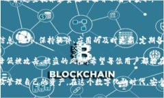 t在使用TP钱包时，你是否