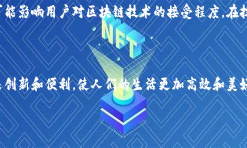 蚂蚁区块链的全景探秘

在当今这个快速发展的数字时代，区块链技术如雨后春笋般涌现，其中之一就是蚂蚁区块链。作为一家在支付和金融科技领域拥有巨大影响力的公司，蚂蚁金服旗下的蚂蚁区块链自推出以来，便吸引了无数关注。那么，蚂蚁区块链究竟是什么部门？它的核心职能又是什么呢？让我们一探究竟。

蚂蚁区块链的起源与发展

蚂蚁区块链的成立得益于蚂蚁金服对创新科技的持续投入。早在2015年，蚂蚁金服便开始对区块链技术进行探索，并于2018年推出了蚂蚁区块链平台。这一平台不仅支持数字货币的支付，还能够为供应链金融、跨境支付、数字身份认证等多种场景提供区块链解决方案。

蚂蚁区块链的技术架构实现了分布式账本技术，允许各方参与者在不信任的情况下进行安全的数据交换与交易。因此，蚂蚁区块链不仅是一个技术团队，更是一个提供技术方案与服务的部门。

蚂蚁区块链的核心功能与应用场景

蚂蚁区块链部门的核心功能多样，涵盖了从技术研发到项目实施等多个方面。以下是一些典型的应用场景：

h41. 供应链金融/h4
蚂蚁区块链在供应链金融中，通过透明和可追溯的数据记录，帮助企业改善信用评级，降低融资成本。企业可以凭借区块链记录的交易数据，向银行申请贷款，从而提升了融资的效率和安全性。

h42. 数字身份认证/h4
在数字身份认证方面，蚂蚁区块链可以帮助用户管理和验证个人身份信息，确保隐私安全。同时，企业也能利用这一技术有效防止身份欺诈行为，提升交易的安全性。

h43. 全球跨境付款/h4
目前，蚂蚁区块链已经在全球多个国家落地应用，让跨境支付变得更加高效、透明。通过区块链的智能合约，交易的各方可以自动确认交易条件，提高了支付的速度和准确性。

h44. 公益透明化/h4
在公益项目中，蚂蚁区块链也在发挥着重要作用。通过区块链技术，捐款的流向和使用情况都能得到清晰的记录，让参与者可以实时查看捐款如何使用，增加了公益项目的透明度。

蚂蚁区块链的技术优势

蚂蚁区块链的成功，离不开其先进的技术优势。这里列出几个重要的优势：

h41. 高效的交易处理能力/h4
蚂蚁区块链能够支持高频交易，处理能力高达每秒数千笔交易，远超传统区块链网络。这使得它在金融交易场景中具备显著优势，尤其在需要快速响应的情况下。

h42. 强大的安全性/h4
基于区块链的去中心化特点，蚂蚁区块链在数据防篡改、安全性方面具有极高的保障。通过加密技术，用户的数据能够得到有效保护。

h43. 灵活的开发平台/h4
蚂蚁区块链为开发者提供了友好的开发环境，支持多种开源的开发工具和框架，使企业更容易在其上进行定制开发，实现自身业务的需求。

蚂蚁区块链的未来展望

展望未来，蚂蚁区块链将继续加大研发力度，推动行业标准和技术规范的制定。与此同时，随着更多传统行业的数字化转型，蚂蚁区块链在各个领域的应用将更为广泛。我们期待它能为世界各地的企业和用户带来更大的便利与价值。

额外问题与深入讨论

在介绍了蚂蚁区块链的背景及其核心功能后，大家可能会有以下两个相关问题。

问题一：蚂蚁区块链如何确保交易的透明性与安全性？

蚂蚁区块链的透明性主要源自它的去中心化设计和数据不可篡改的特性。每一笔交易都被记录在区块链上，所有参与者都可以查阅和验证。这种透明性不仅增加了信任度，也降低了欺诈的风险。在安全性方面，蚂蚁区块链采用了多种加密算法以及访问控制机制，确保只有授权的用户才能获取敏感数据。这种保护措施使得数据在传输中不会被窃取或篡改，从而保障了用户的信息安全。

问题二：蚂蚁区块链在国际化发展中的挑战有哪些？

尽管蚂蚁区块链在国际化发展过程中展现出色，但是也面临多重挑战。首先，不同国家的法律法规对区块链技术的应用存在差异，有些国家甚至对加密货币持有更严格的监管政策。其次，文化差异也可能影响用户对区块链技术的接受程度。在技术推广过程中，了解当地市场需求和使用习惯至关重要。此外，蚂蚁区块链在全球范围内的竞争也日益加剧，如何在确保技术优势的同时，建立本地合作伙伴关系，是其国际化过程中必须解决的难题。

总结

蚂蚁区块链作为技术创新的代表，正在不断推动金融科技的变革和进步。它利用区块链独有的优势，解决了多个行业中的痛点。未来，随着技术的成熟和应用场景的扩展，蚂蚁区块链将为更多领域带来创新和便利，使人们的生活更加高效和美好。我们期待着蚂蚁区块链在未来的表现，以及它为数字经济的发展所带来的无限可能。

蚂蚁区块链：如何引领数字金融新时代