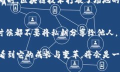 区块链金窝窝是一个相对