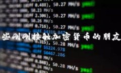 在使用TP钱包时，有些用户