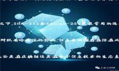 什么是区块链中的哈希值