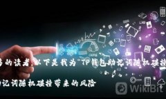 思考与关键词为了搜索引