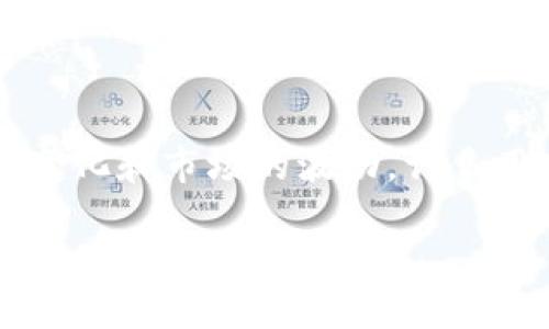 在近年来数字货币和移动支付迅速发展的背景下，TP钱包作为一种热门的数字资产钱包工具，在市场上受到了广泛关注和讨论。但是伴随着政策的变化和市场的波动，许多用户纷纷提出了一个重要的问题：“TP钱包在中国地区是否暂停使用？”在这篇文章中，我们将深入探讨TP钱包的现状、相关政策以及用户的实际体验。

TP钱包在中国地区的使用现状与未来展望